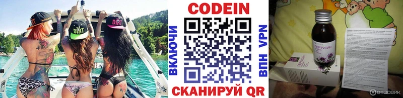Купить  Рошаль  Кодеин напиток Lean (лин) 