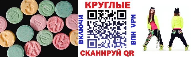 Экстази 99%  Купить закладки  Рошаль 