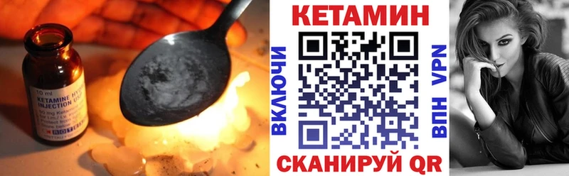 КЕТАМИН VHQ  Купить  Рошаль 